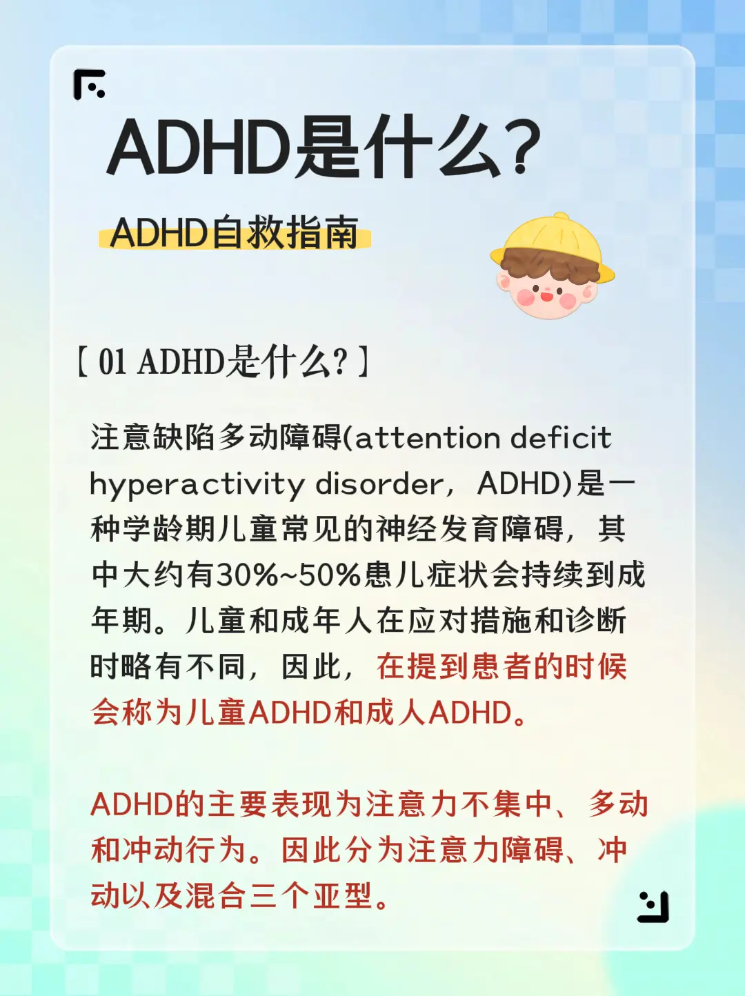 思维跳脱+严重拖延，ADHD了解一下。