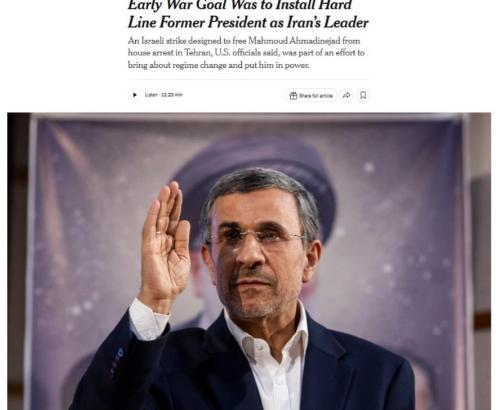 美国和以色列选中了伊朗“傀儡”，竟然就是内贾德！美国以色列准备扶植内贾德当伊朗新