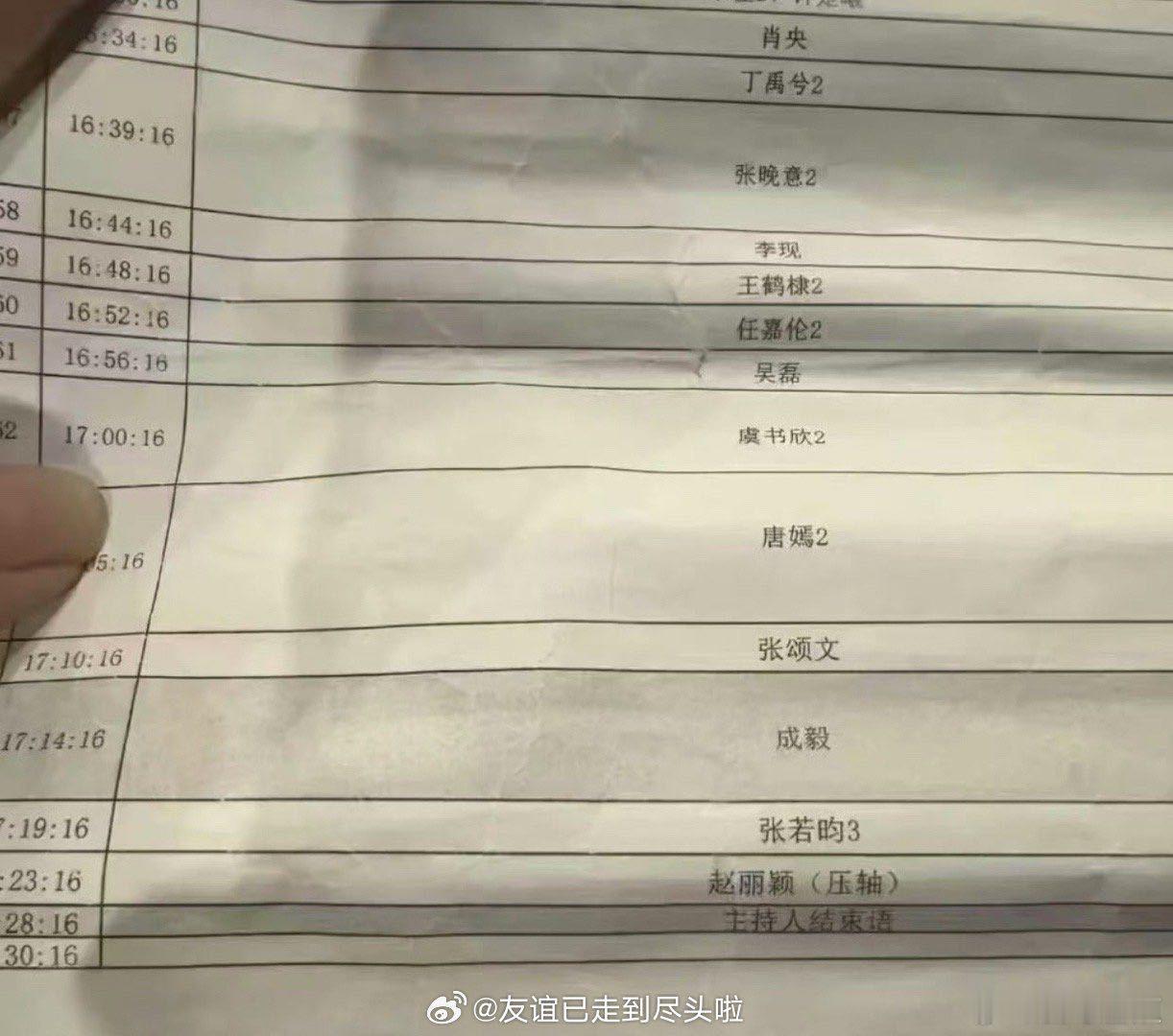 张若昀星光大赏红毯男明星压轴  张若昀三走红毯  《庆余年2》在年底各平台数据中