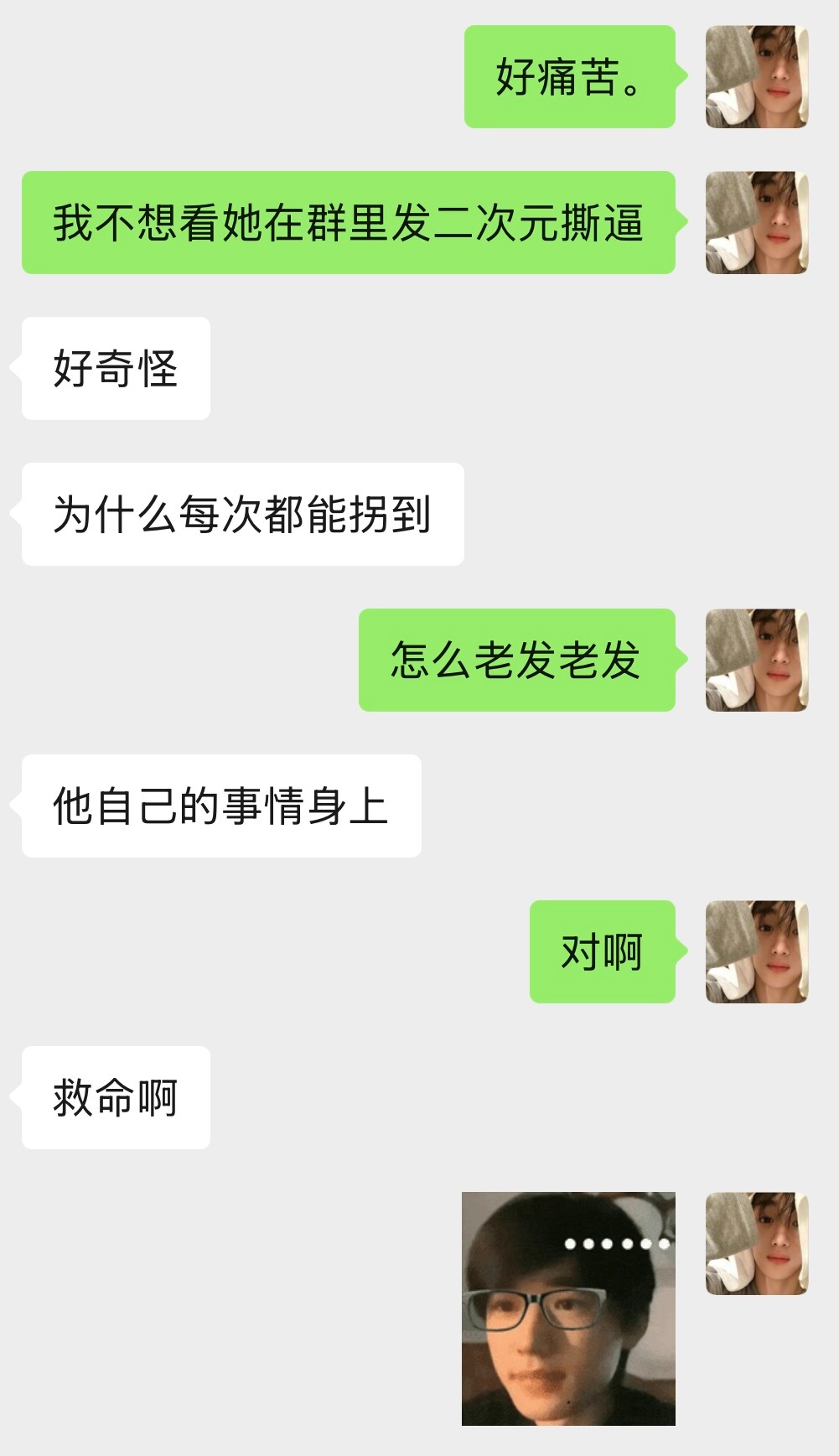 我真求了 
