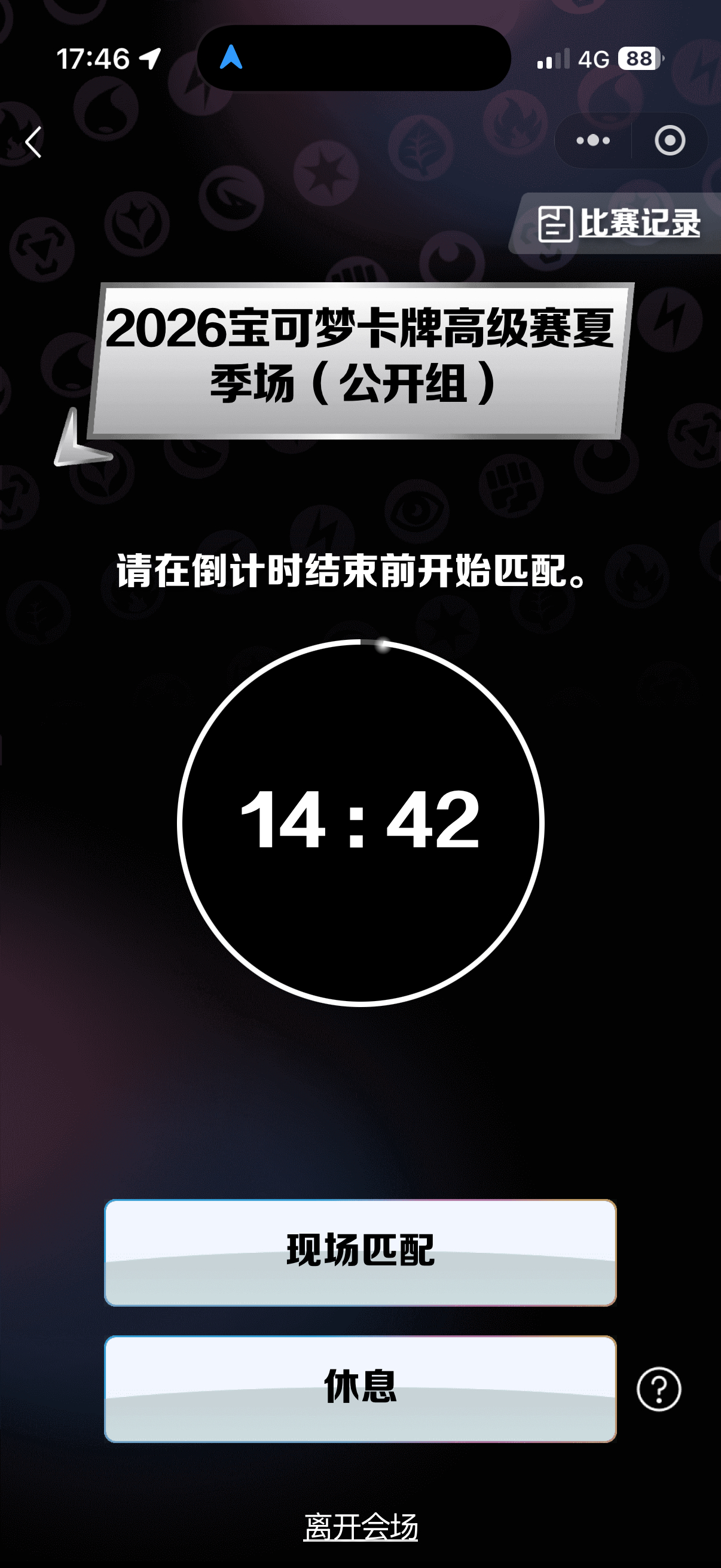 哈哈sb高级赛，人都回家了才排到开始匹配，真的逆天。本来补录就是没抽选到，现场还