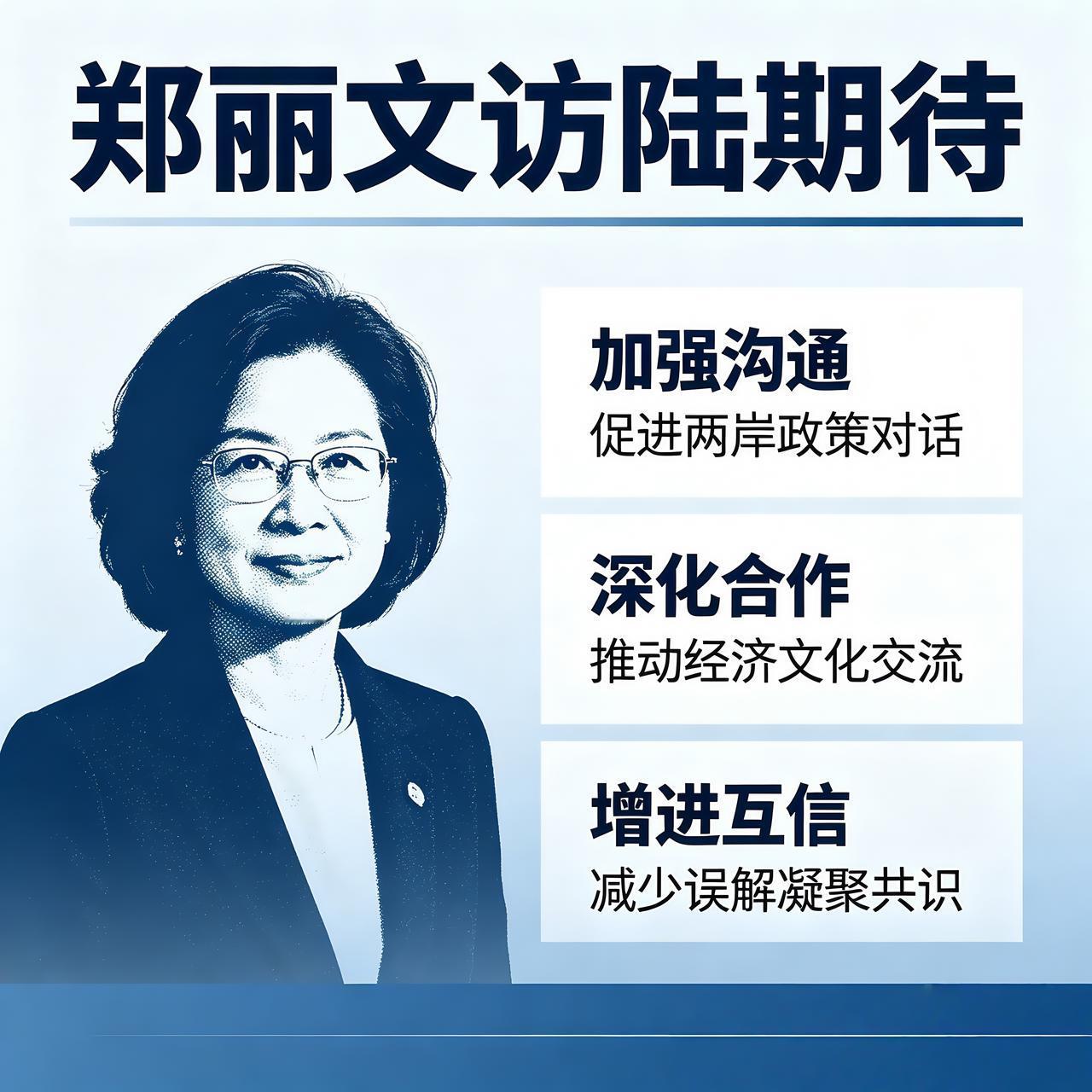守定政治基础
期待国共两党高层会晤明确重申“九二共识、反对‘台独’”的政治立场，