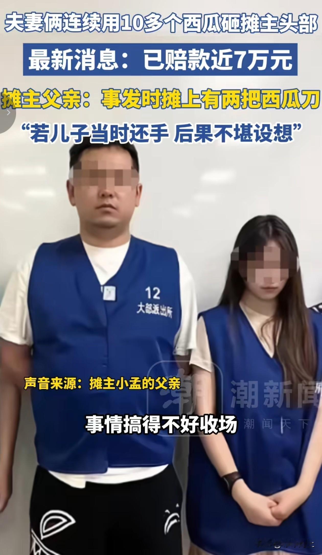 七万块买回两条命？宁波夜市砸瓜夫妻，真该给摊主敬一杯

7月28日，宁波夜市。一