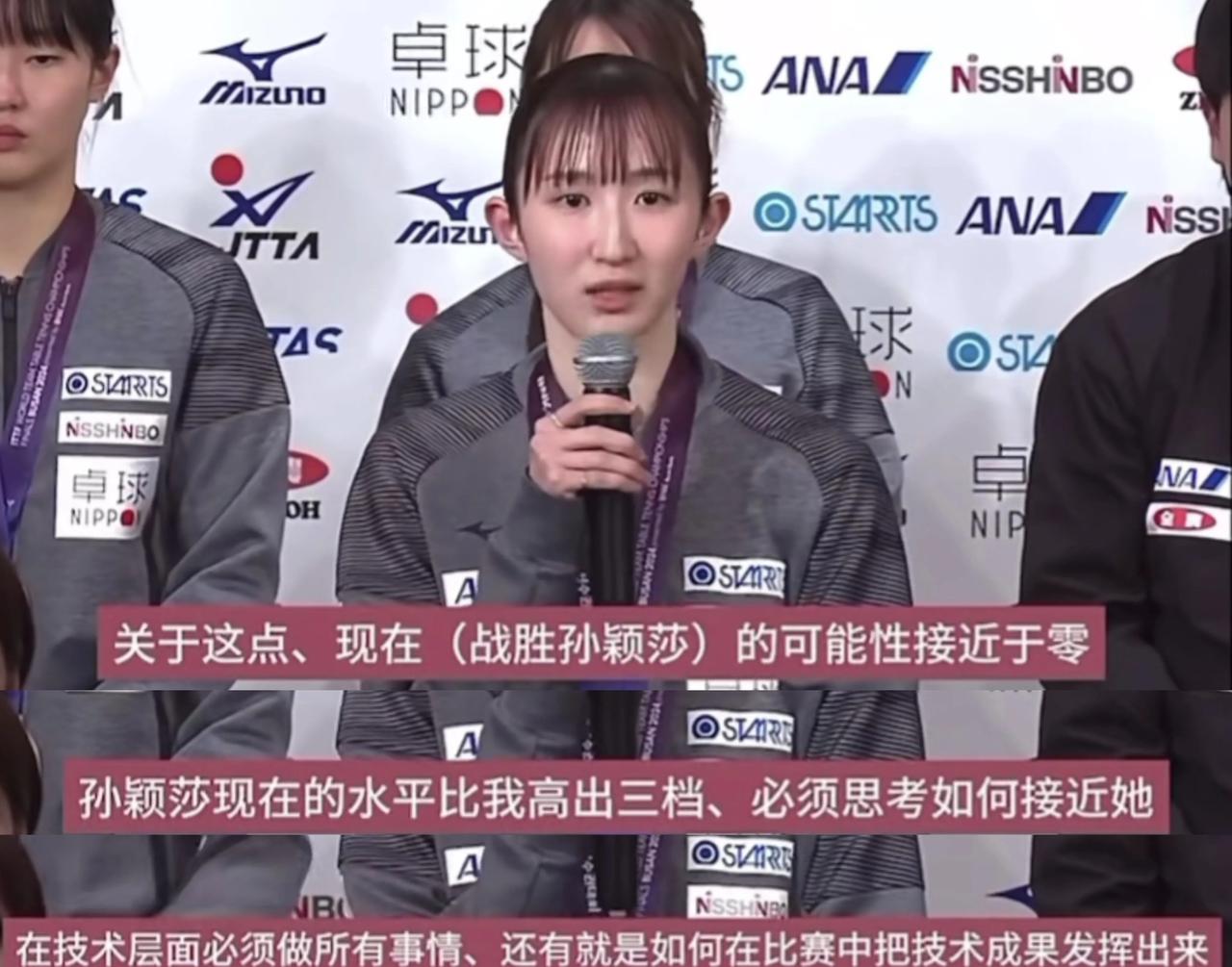 日本女乒挨个致敬孙颖莎！
早田希娜：现在战胜孙颖莎的可能性为0,孙颖莎现在的水平