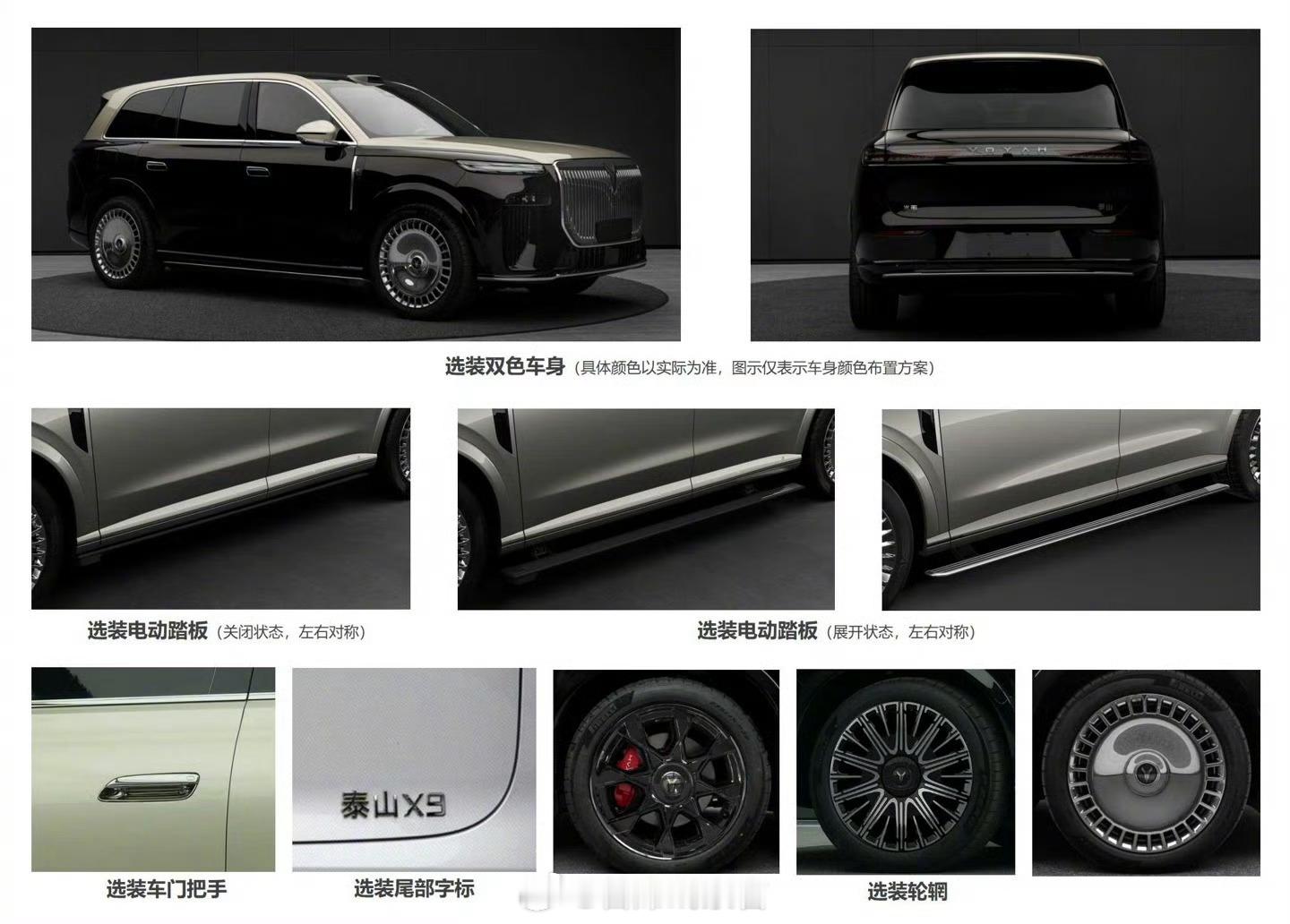 岚图泰山六座纯电 SUV —— 泰山 X9 完成工信部新车申报。该车采用 6 座