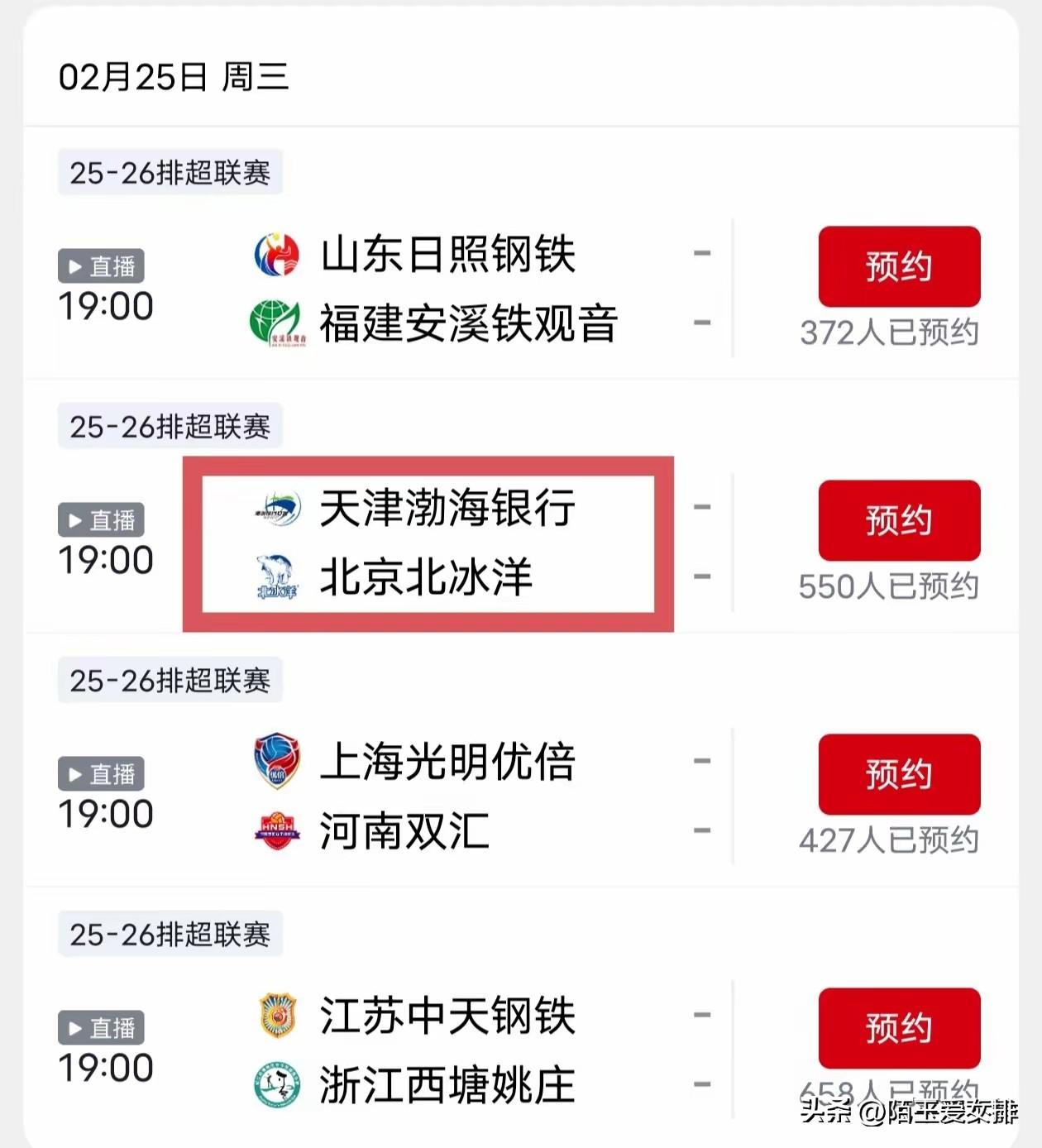 女子排超联赛季后赛今天开赛：
排协今年还是很不错的
开赛第一天就安排了四场比赛