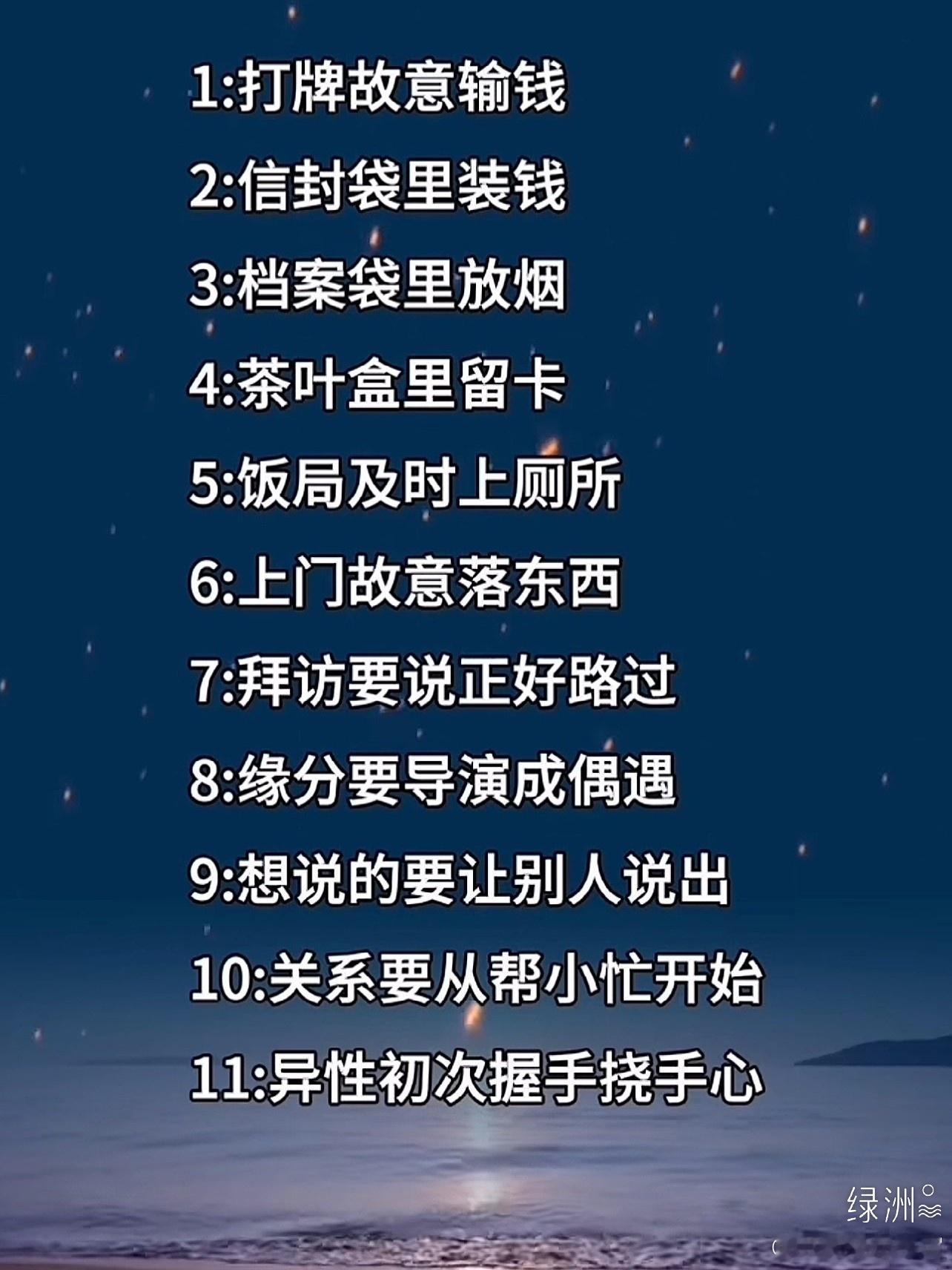 11个顶级大阳谋 绿洲