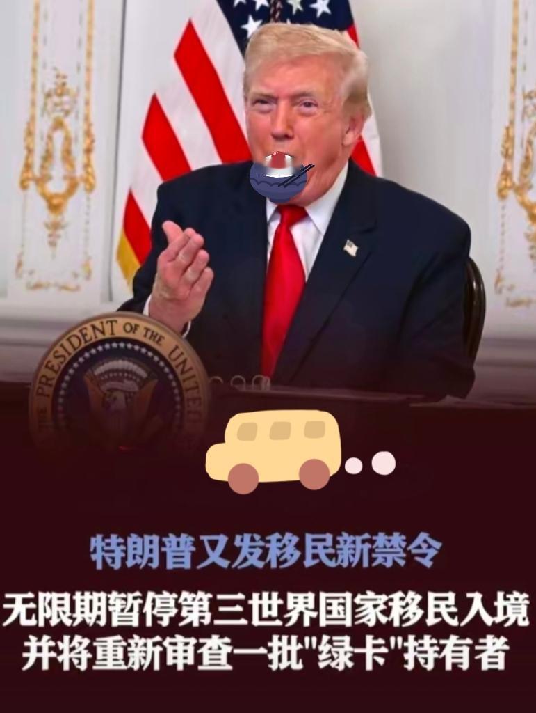 特朗普放大招！
 
特朗普突然官宣重磅移民新政：无限期暂停第三世界国家公民移民美