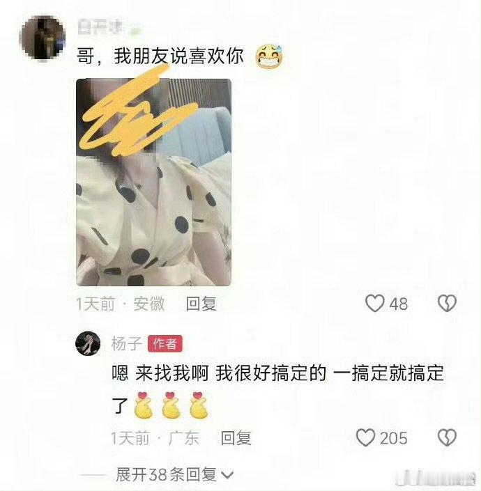 杨子回应网友杨子疯了吗 杨子回应网友，这是在干什么我不理解 ​​​