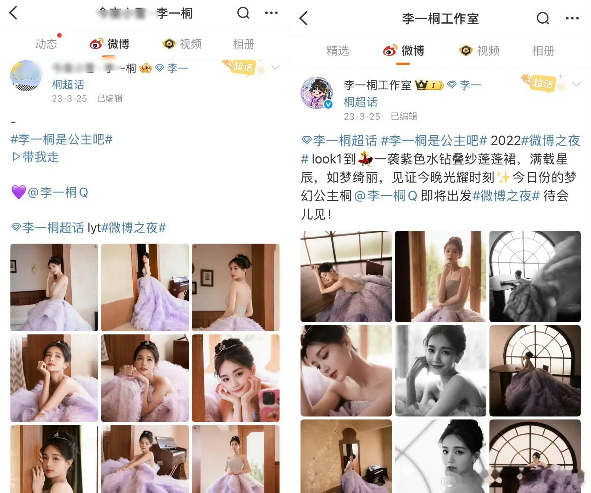 卢昱晓站姐被爆后，网友发现同公司的两位女艺人李一桐和鹤秋站姐图、工作室出图十分相