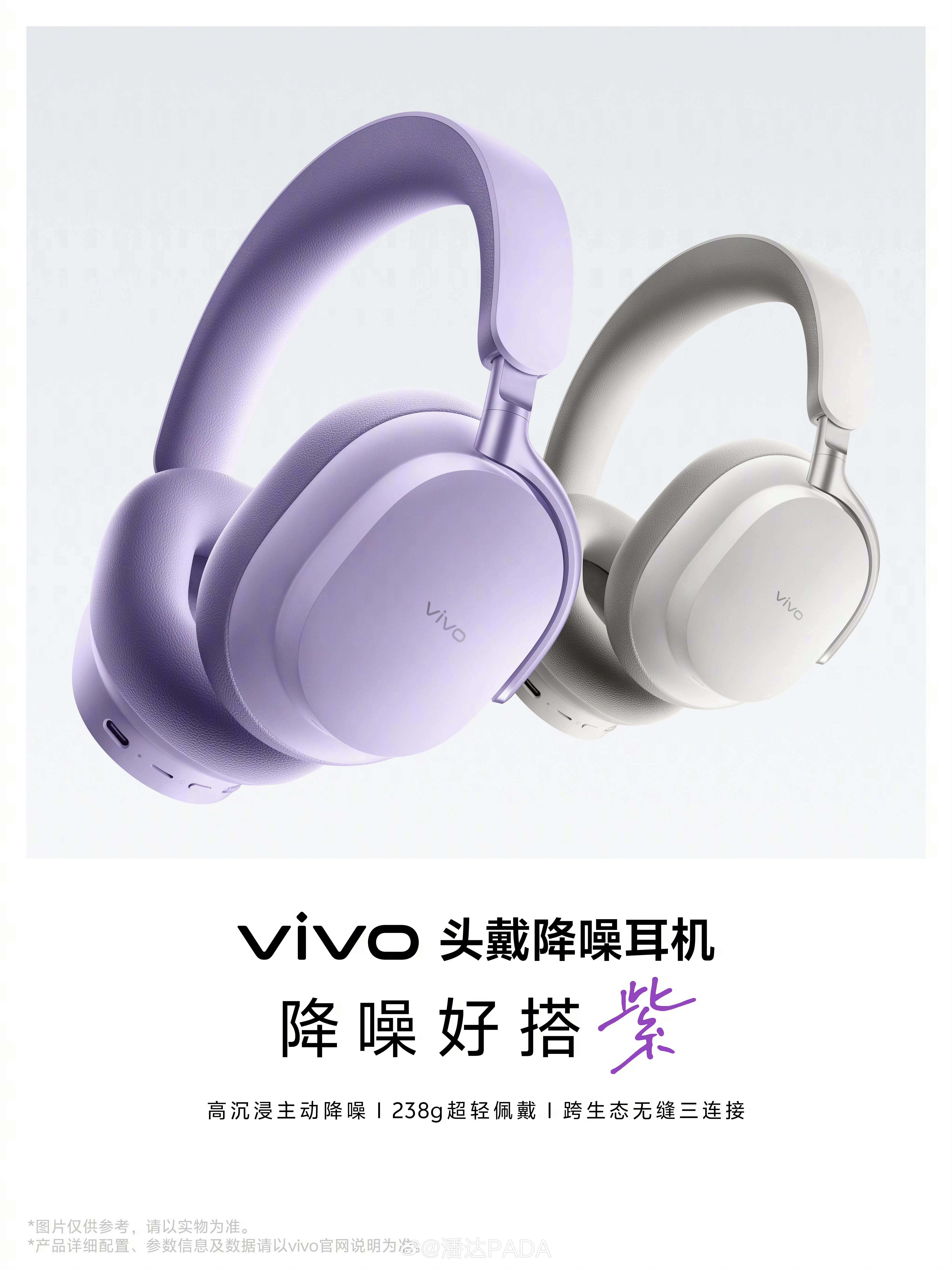 vivo还有首款头戴式？！这个颜色很精致很好看啊！我感觉正缺一个，之前的我头比较