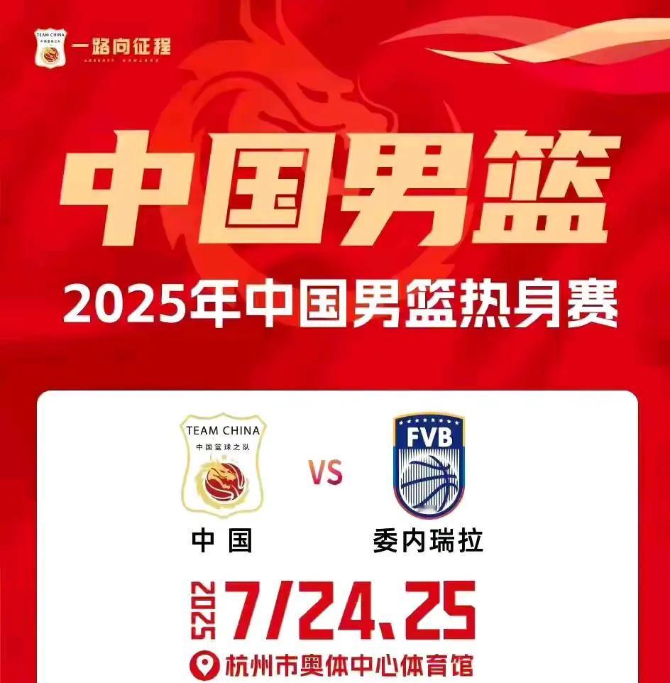 中国男篮今晚要热身委内瑞拉，
咱别的不说，要说的是，
裁判千万不能给爱国哨子，