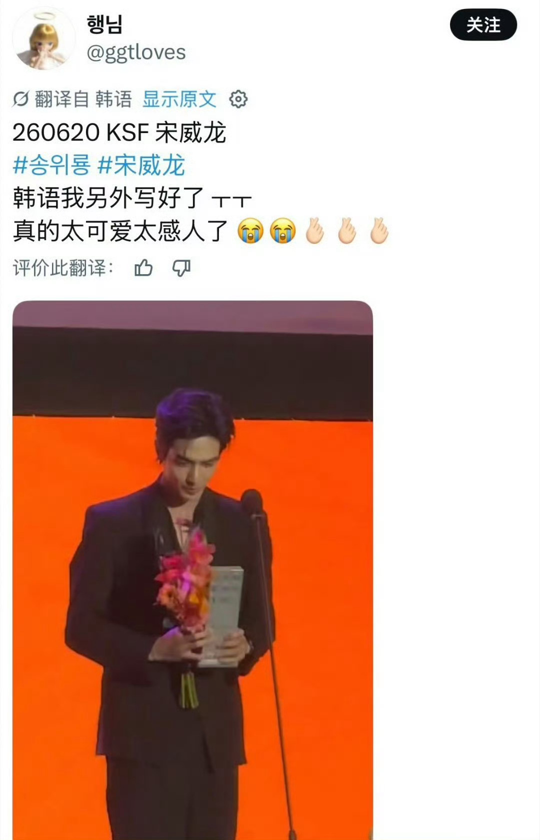 这些是韩粉吗？宋威龙在韩国人气这么高？宋威龙登韩趋