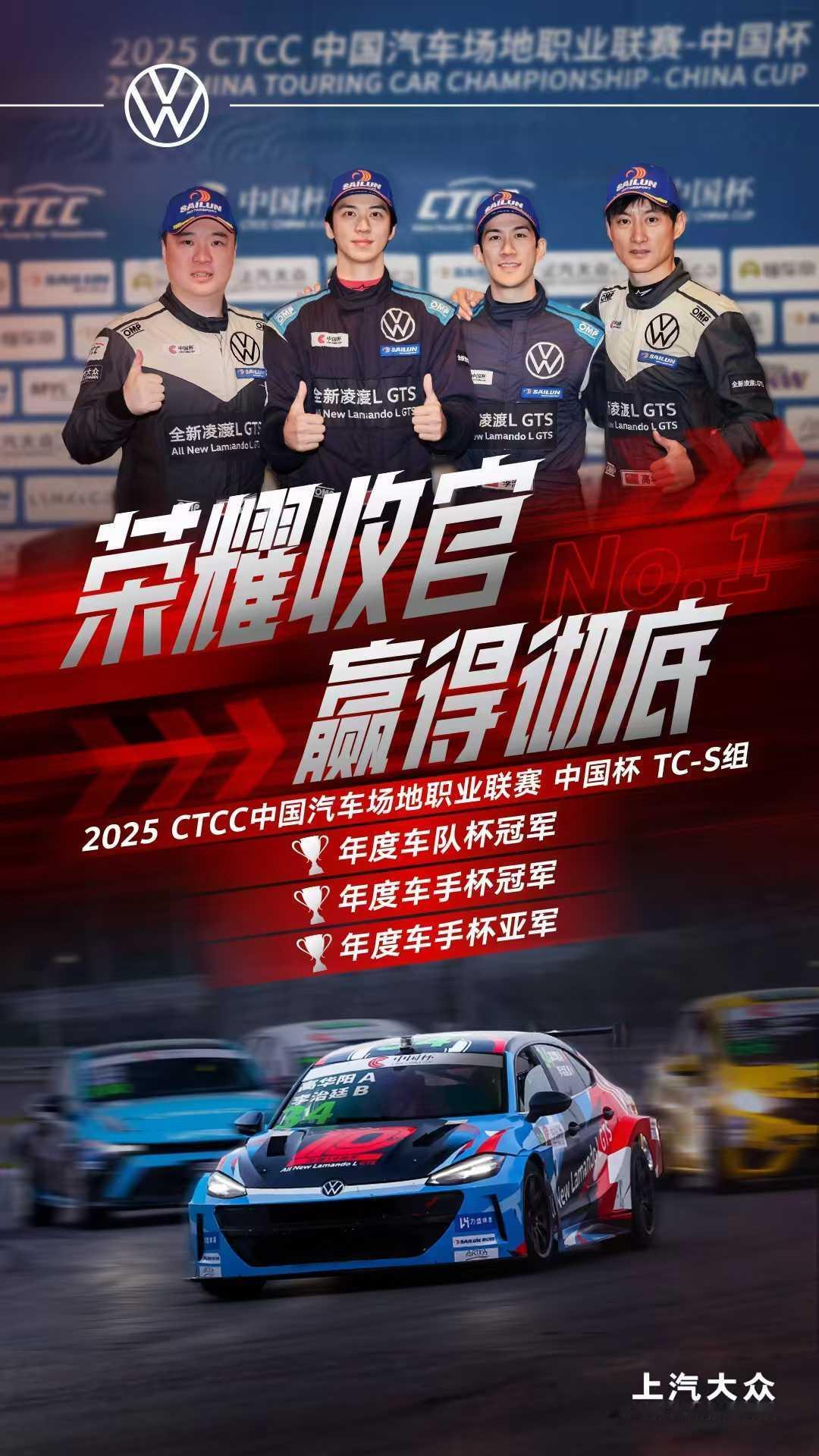 以性能加冕
用实力说话
2025CTCC