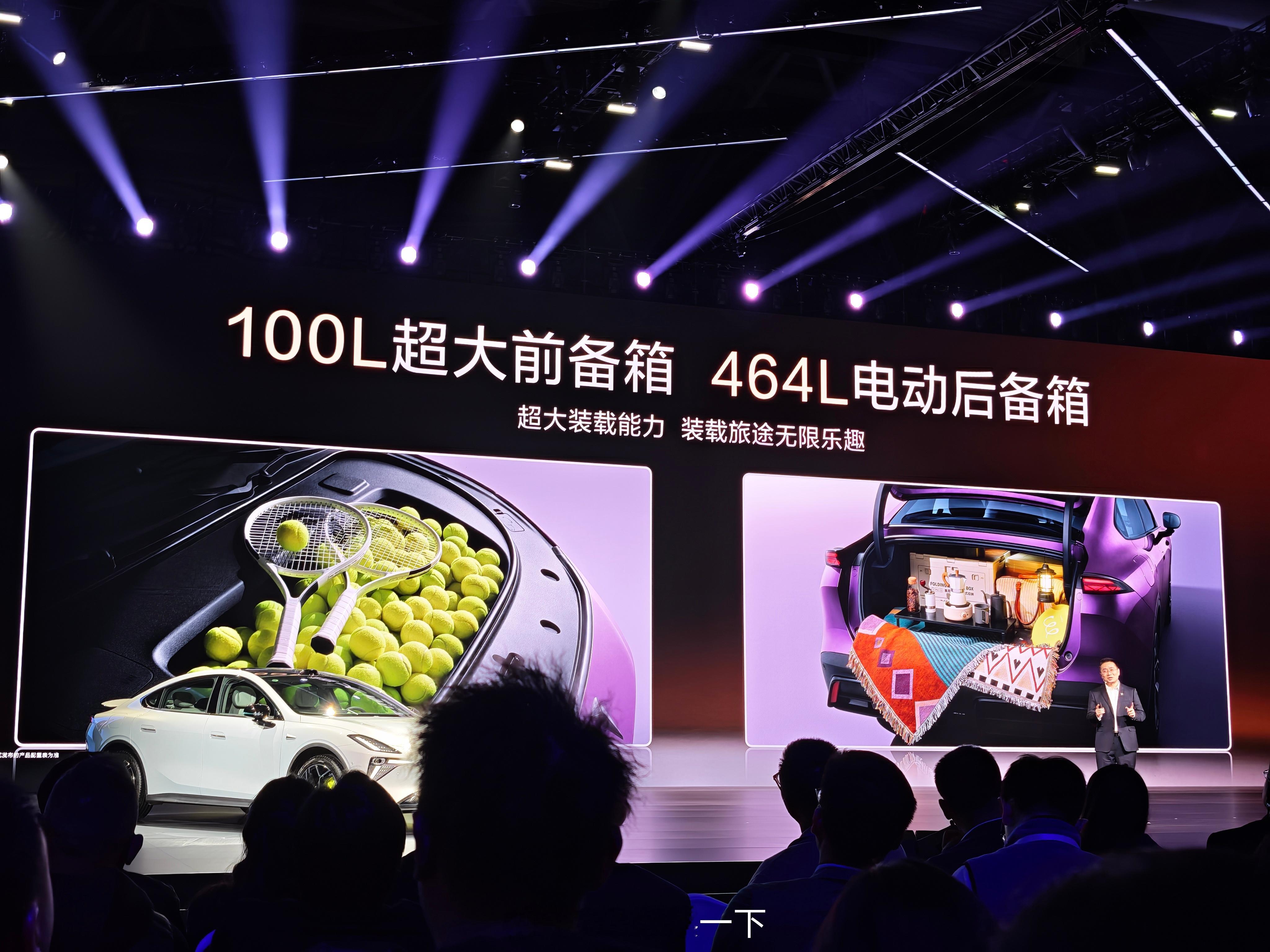 深蓝L06这次拥有100L超大前备箱和464L的电动后备箱 