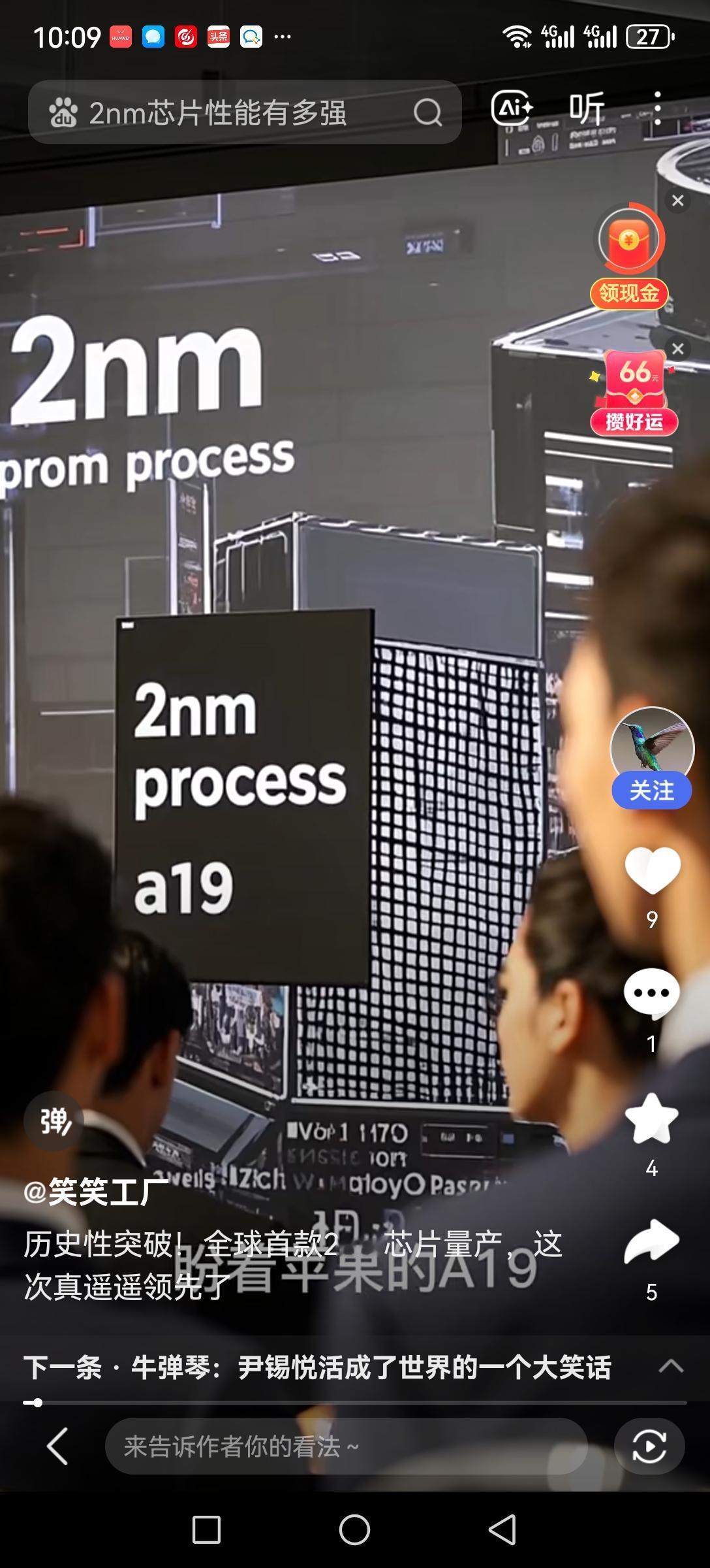 想问一问，为啥芯片做来做起要缩小尺寸呢？从28纳米开始到今天的2纳米，做这个芯片
