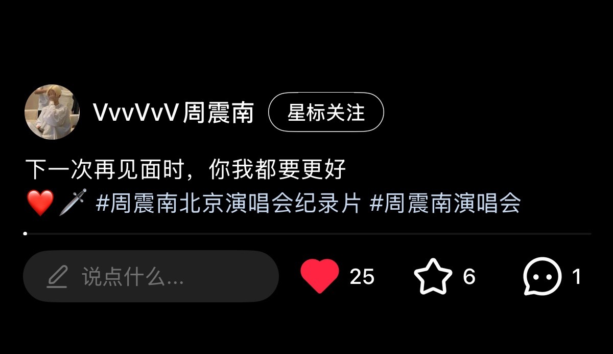 下一次再见面时，你我都要更好🥺