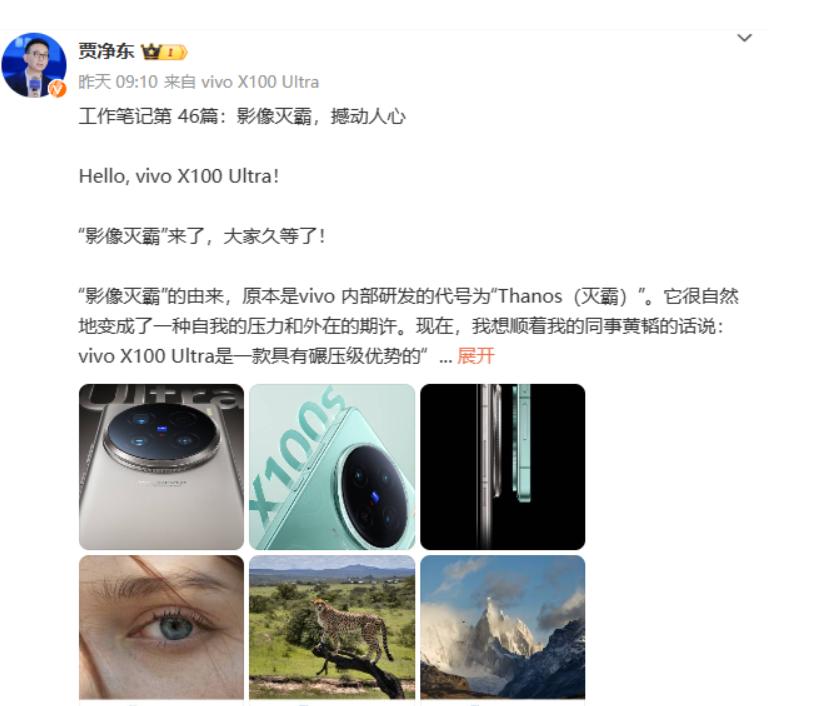作为首款Ultra机型，意味着vivo X100 Ultra会是目前来说象征vi