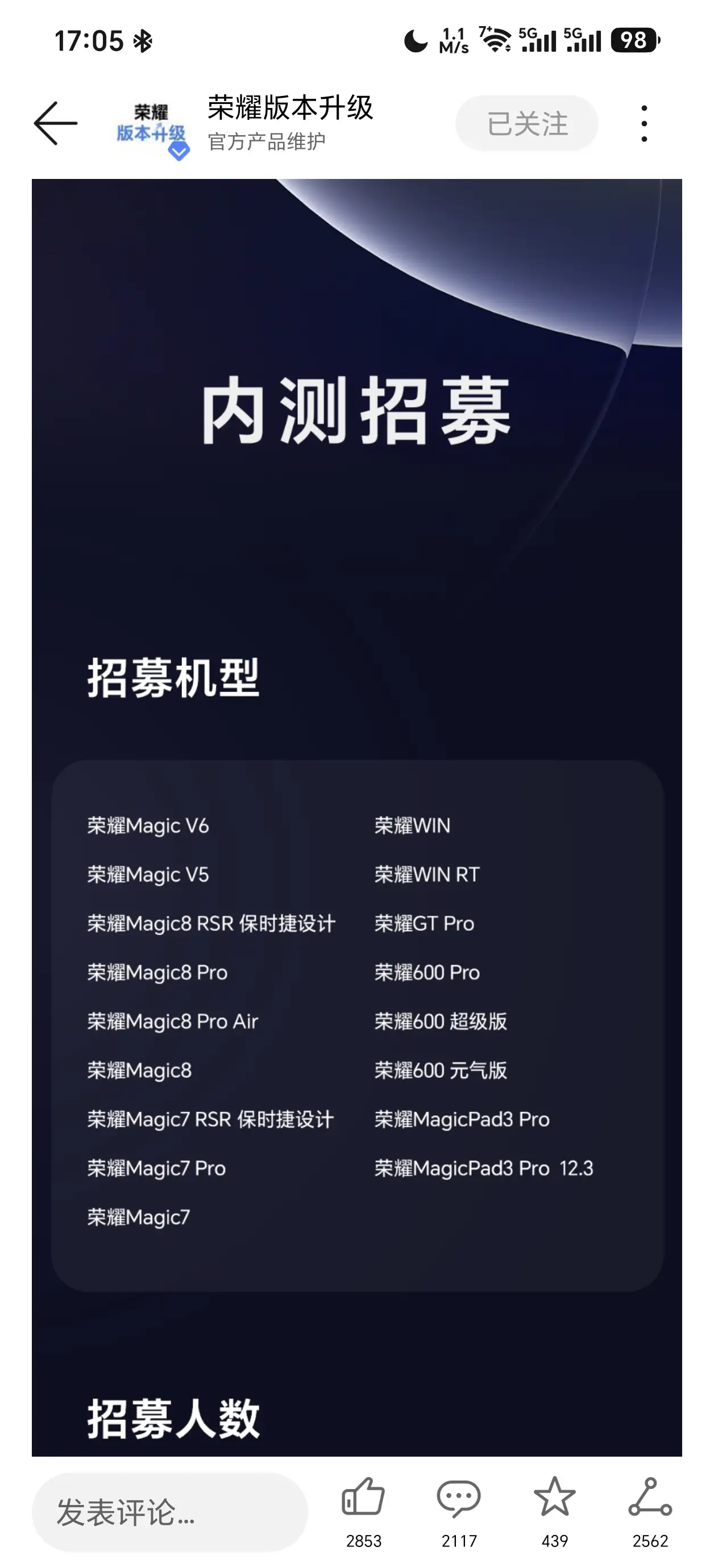 终于等到通知啦！MagicOS11内测资格拿到手✨官方短信通知8月18号推送新版