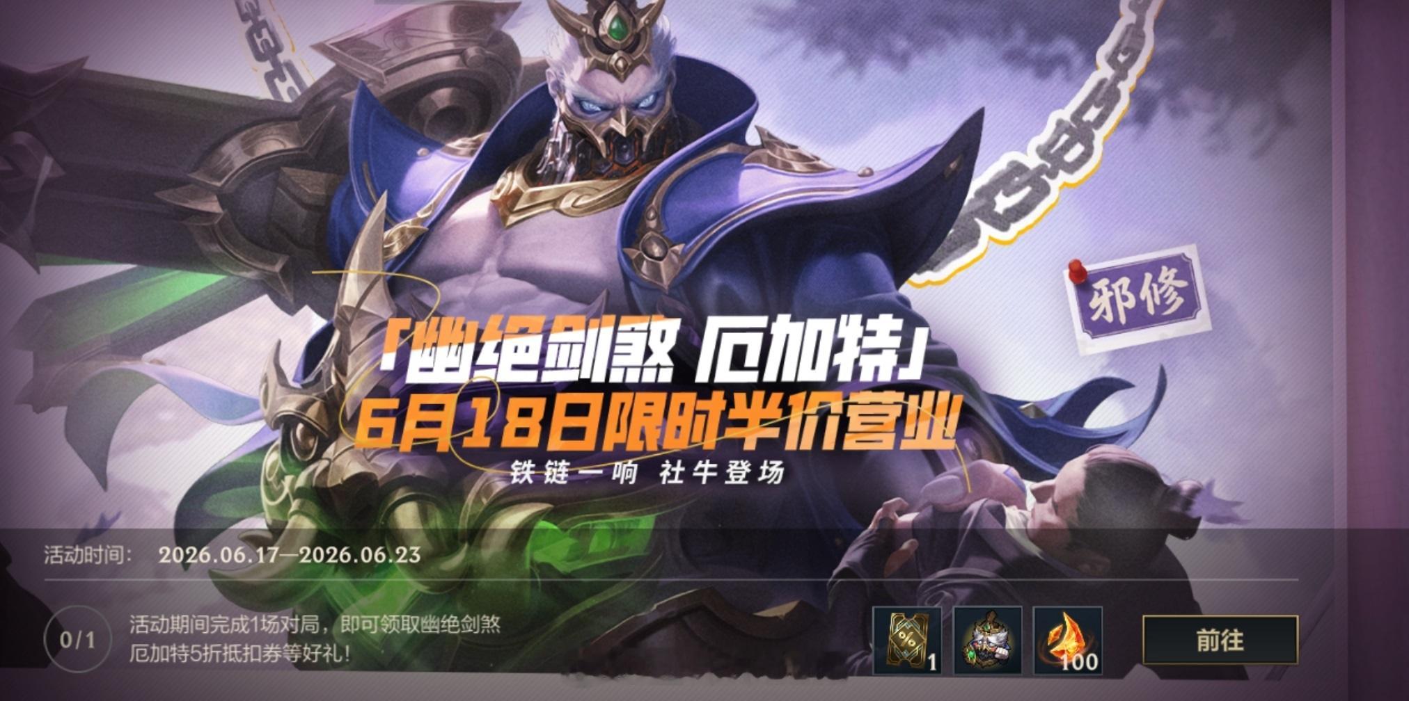 五折卷，只需要一场对局LOL手游全速竞逐英雄联盟手游