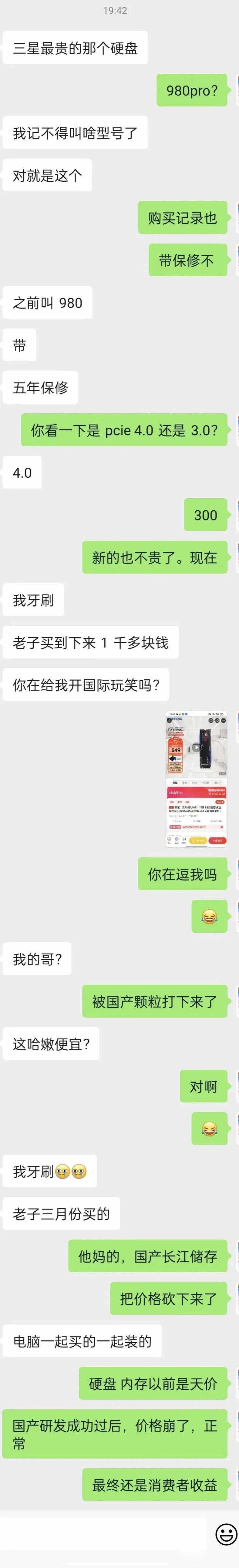 不要看不起中国制造，因为你不知道国产品牌付出多少努力！三星高端固态1T 980 