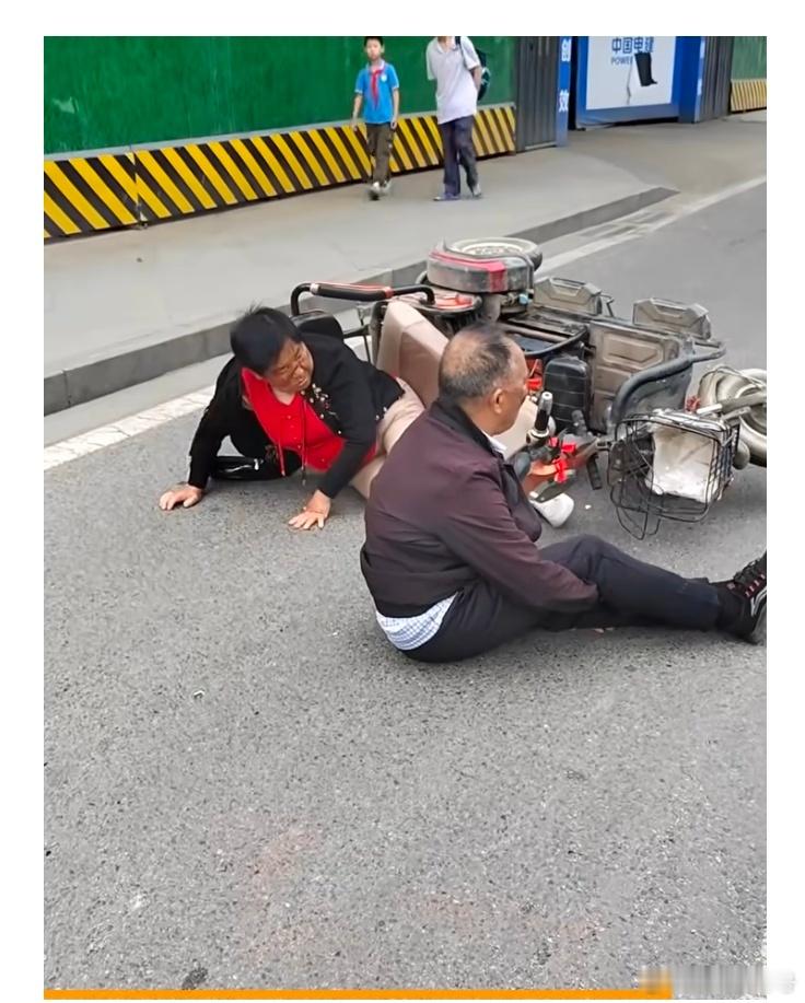 转自网友: 今天早上这两老人，骑电动三轮车磕在马路牙子上摔的，没人敢扶也没人敢靠