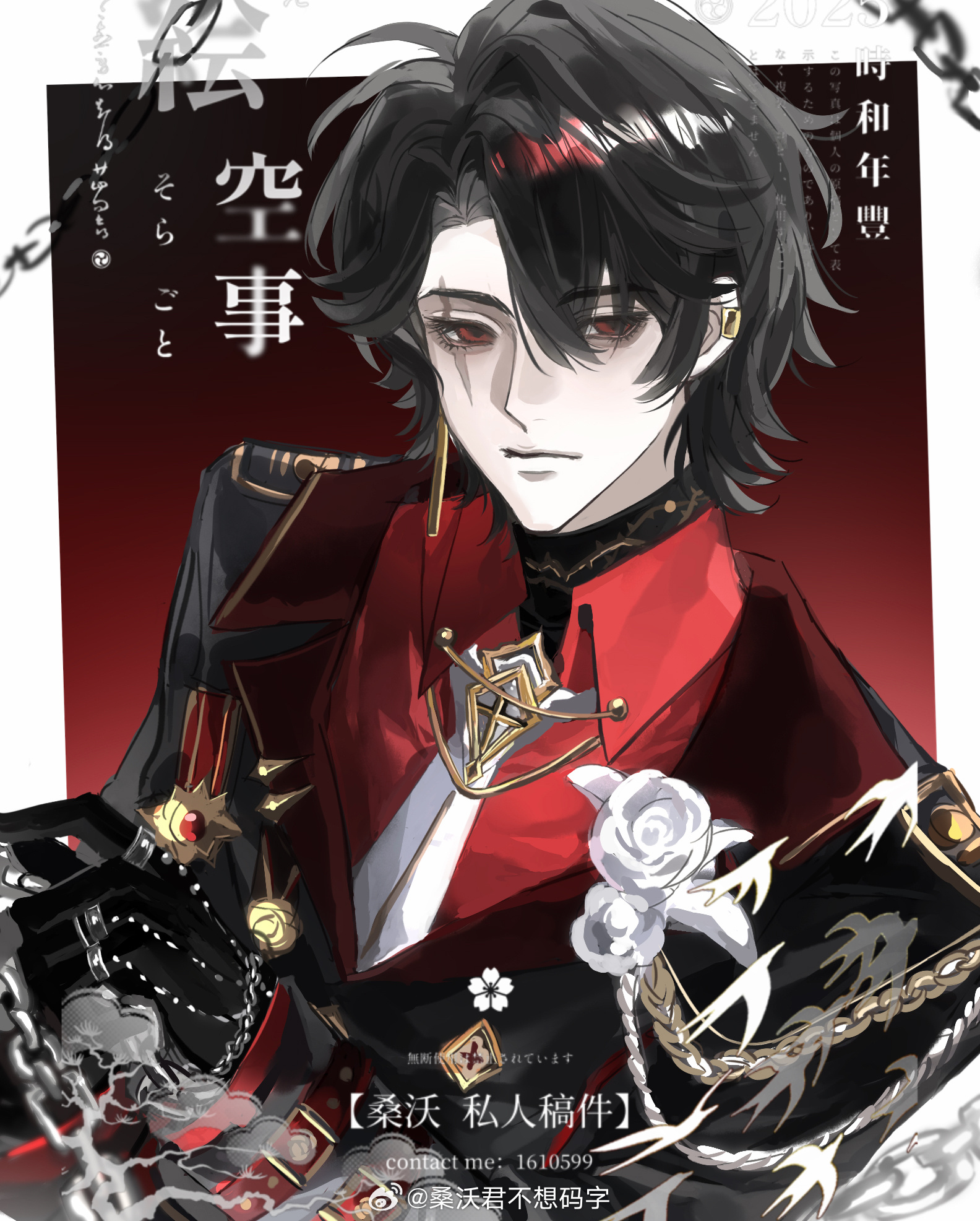 养鬼人的两位