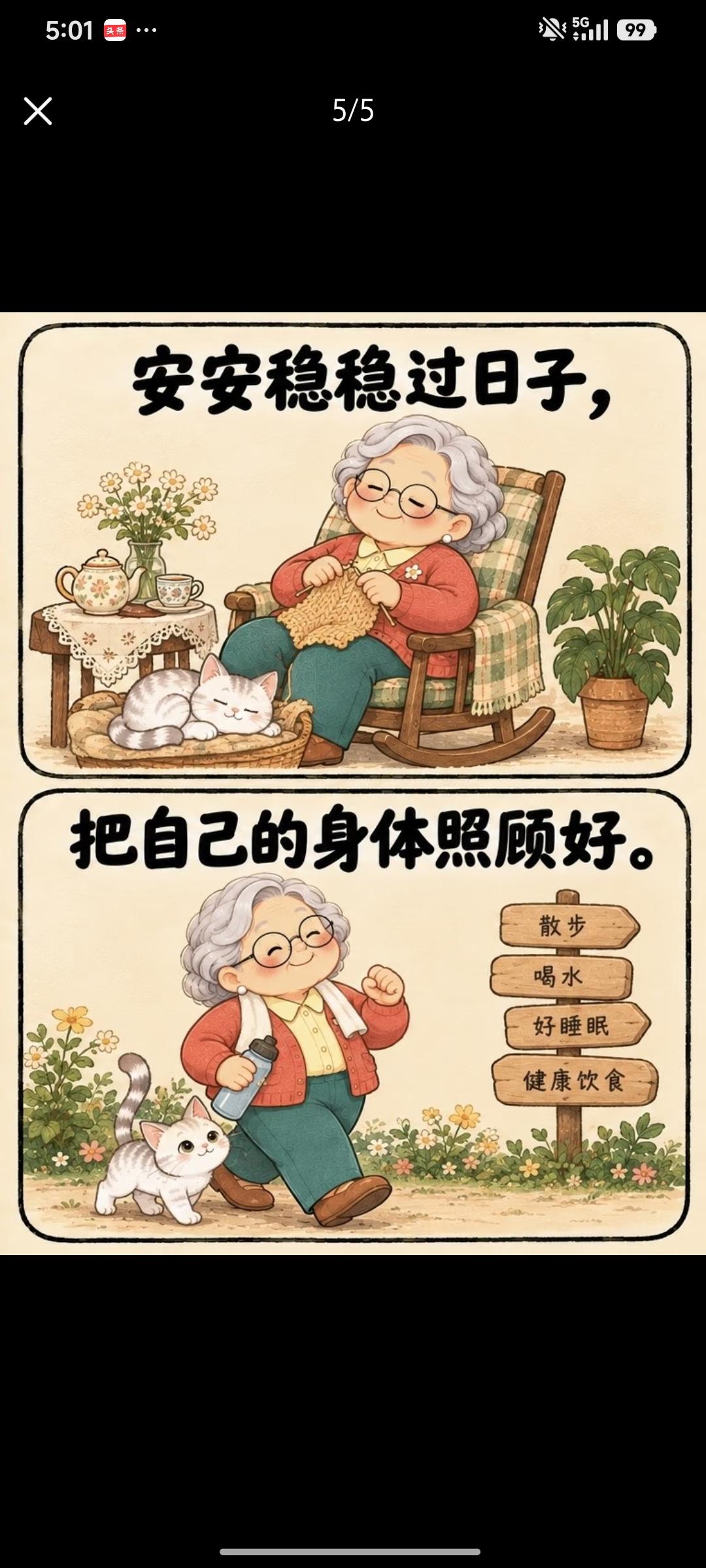 这是我向往的生活！