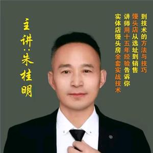 朱记馒头