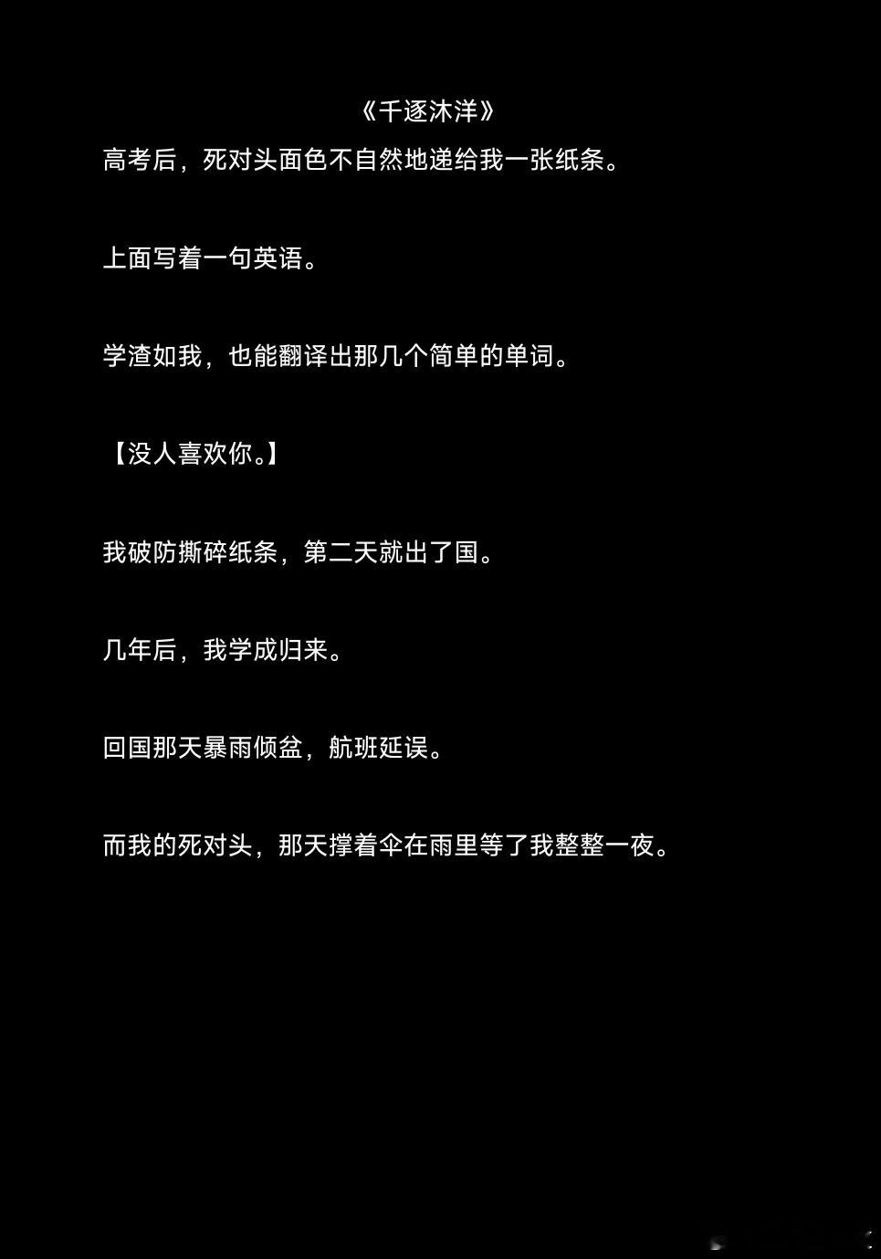 #小说推文[超话]##小说##小说推文[超话]##小说推荐##推文##热门小说推