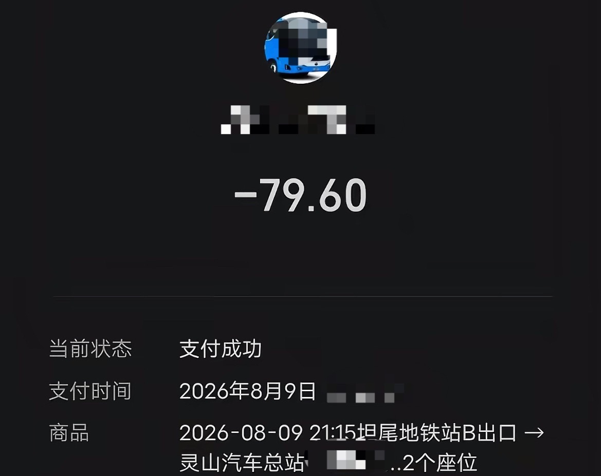 【广州坐大巴车回钦州40元还送面包和水】8月9日，网友分享：在广东广州乘坐大巴车