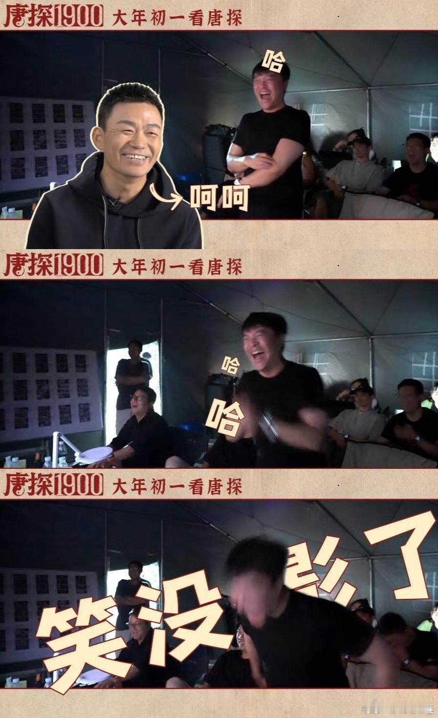 唐探片场满地哈哈哈哈 唐探1900，人设新奇笑点多 王宝强、刘昊然人设反转，秦福
