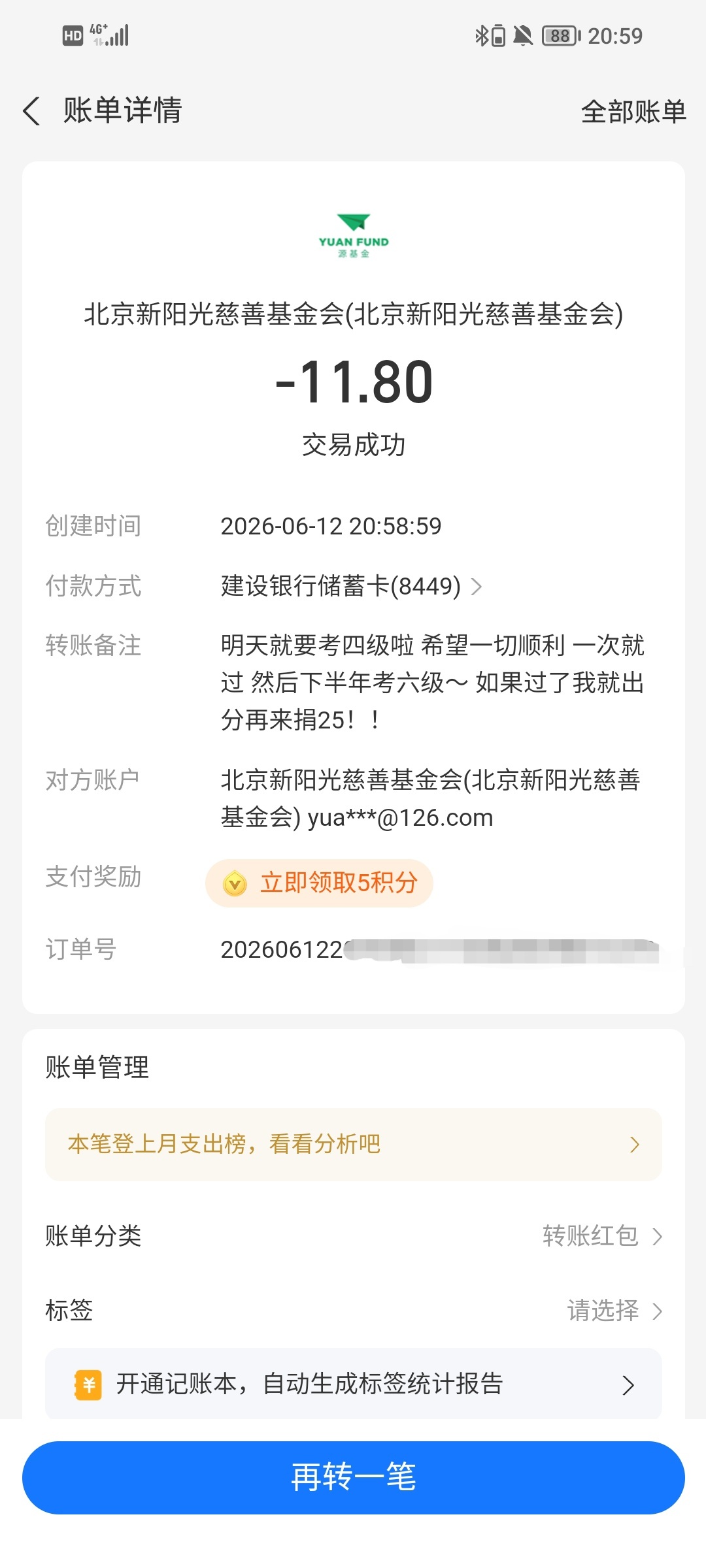 先这样吧 希望明天一切顺利