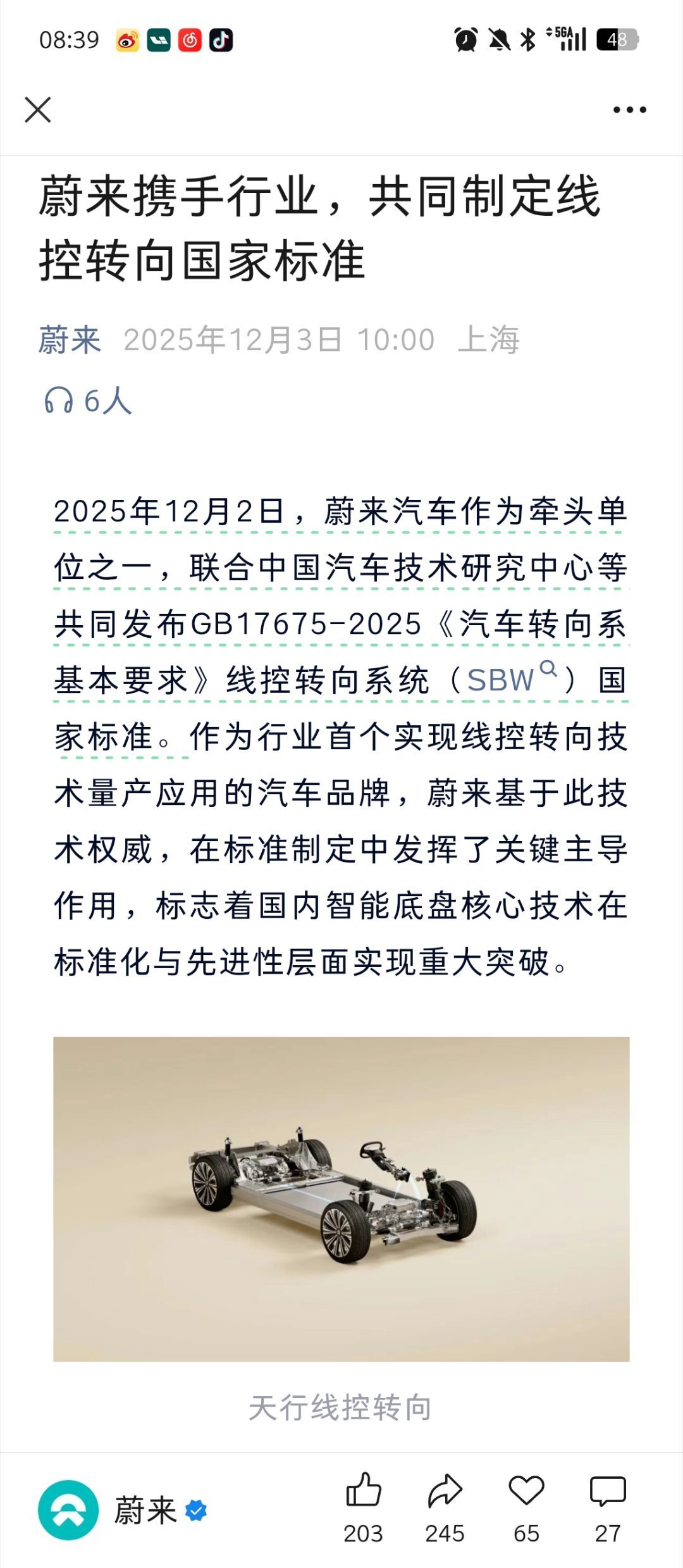 我国汽车转向新国标发布这次新国标主要删除了汽车转向系统机械连接的强制要求，支持线