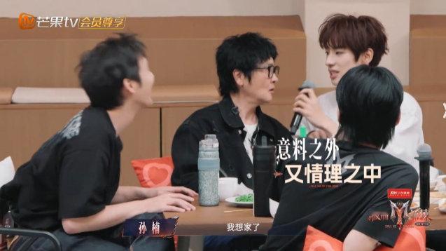 孙楠因为想家后悔参加披哥问谁后悔参加披哥欢子未起身 披荆斩棘聚餐名场面，孙楠坦言