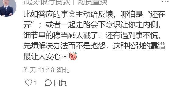 什么细节会让你觉得一个人很可靠 你身边有这样的人吗？ 