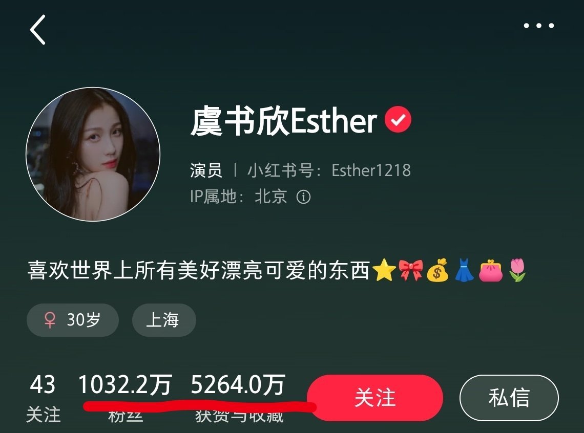 看出来虞书欣粉丝寂寞很久了出席一个活动都能开这么多辣菜贴猜一下主办方更想让谁去，