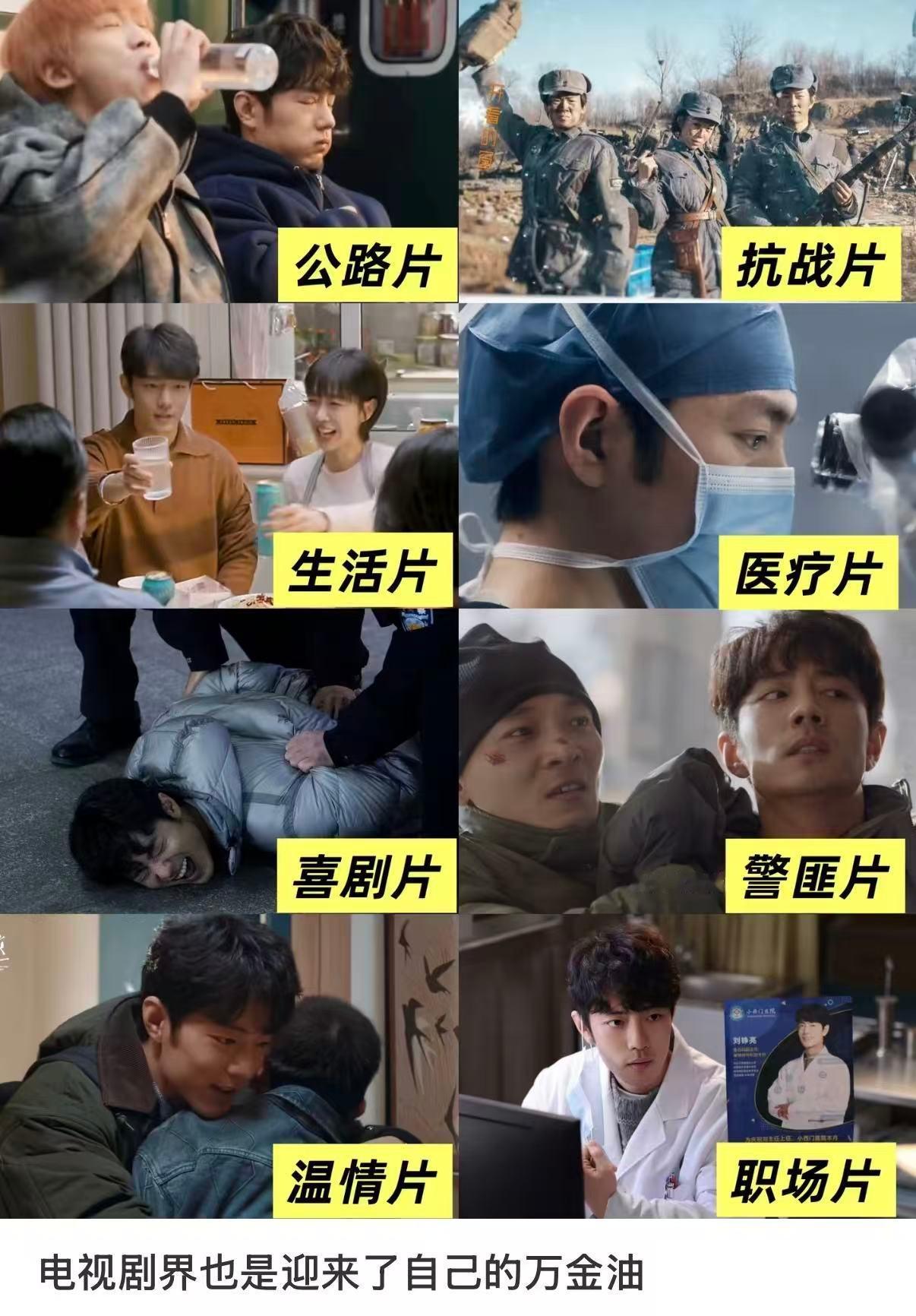 电视剧迎来了自己的万金油笑晕了这个小城良方简直就是电视剧届的万金油！！主打一个满