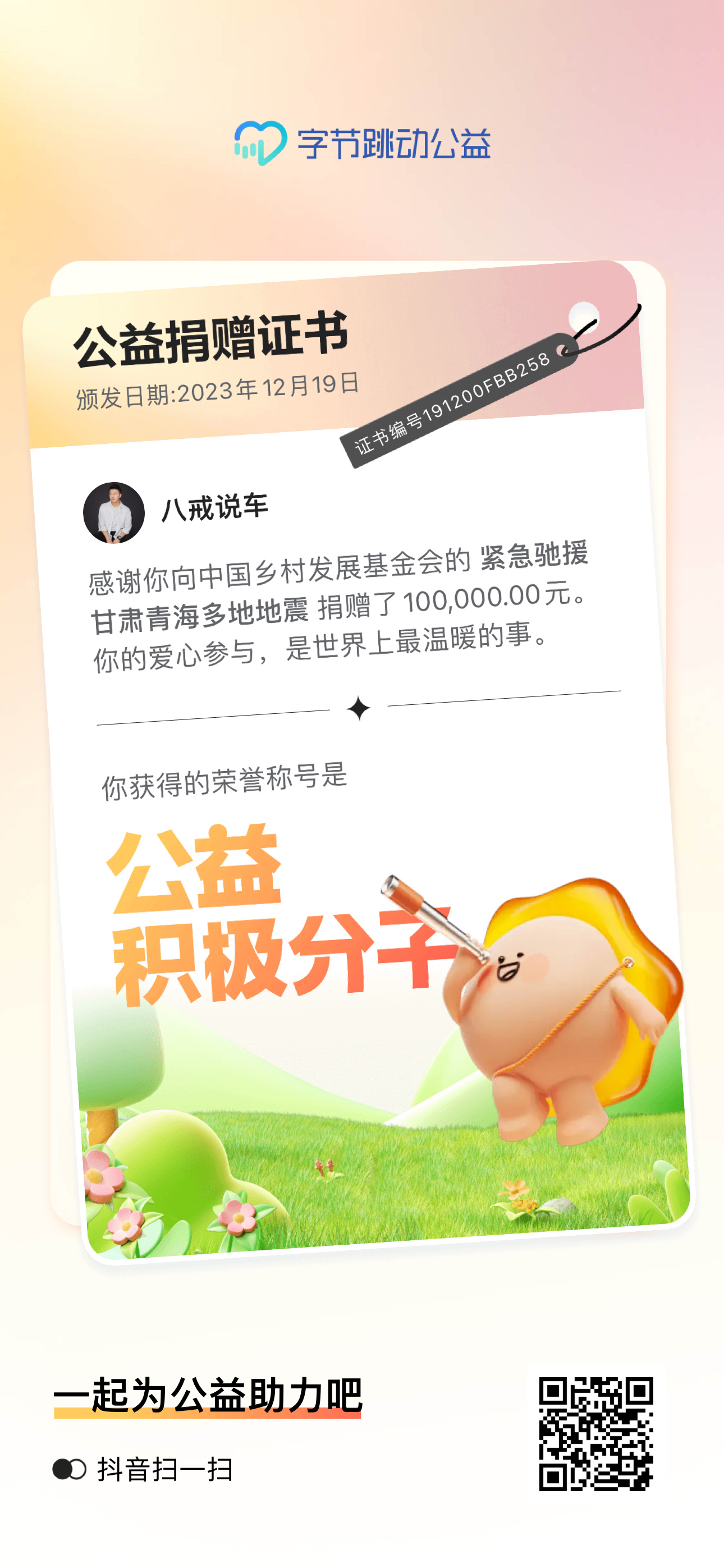 🙏加油 ​​​