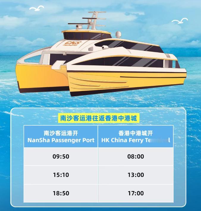 【南沙有着数！教师凭证免费坐船往返香港】金秋九月，感念师恩！南沙客运港为即将到来