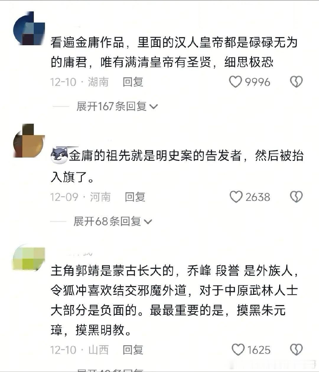 谁能想到金庸也被抖人审判了