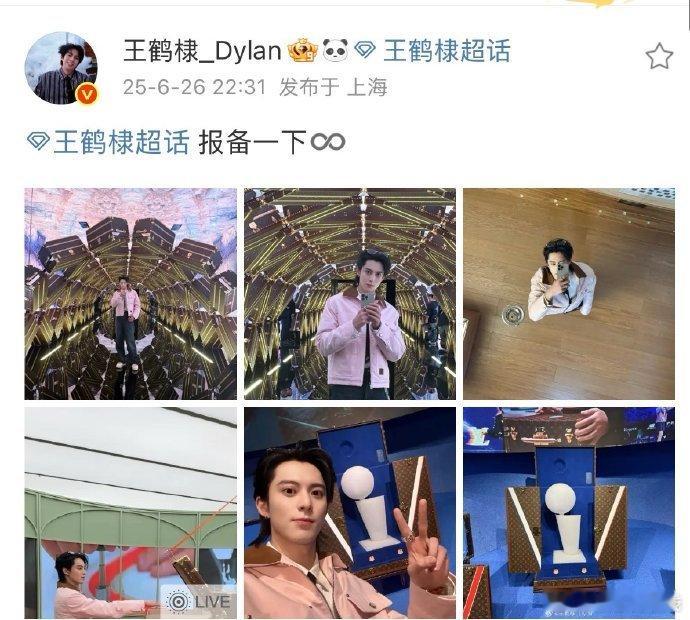 王鹤棣昨天活动结束还给粉丝报备，粉丝真的太幸福了[抱一抱] ​​​