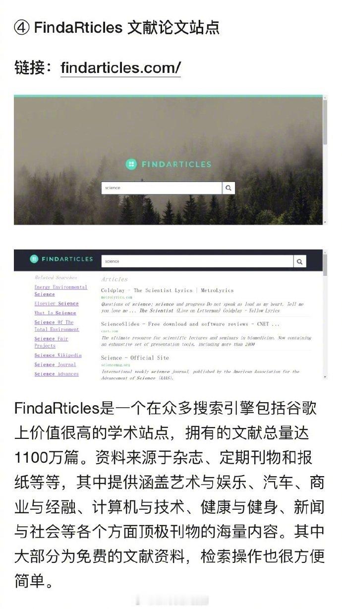 你写论文时发现了哪些神网站？同学们快马住！ 