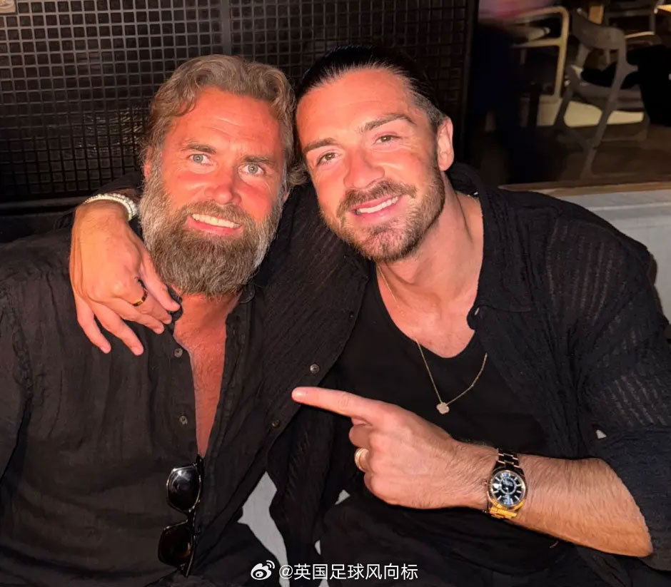 【认不出的退役球星】这位被格拉利什拉着合影的老哥，是不是有点脸熟呀，但是又想不起