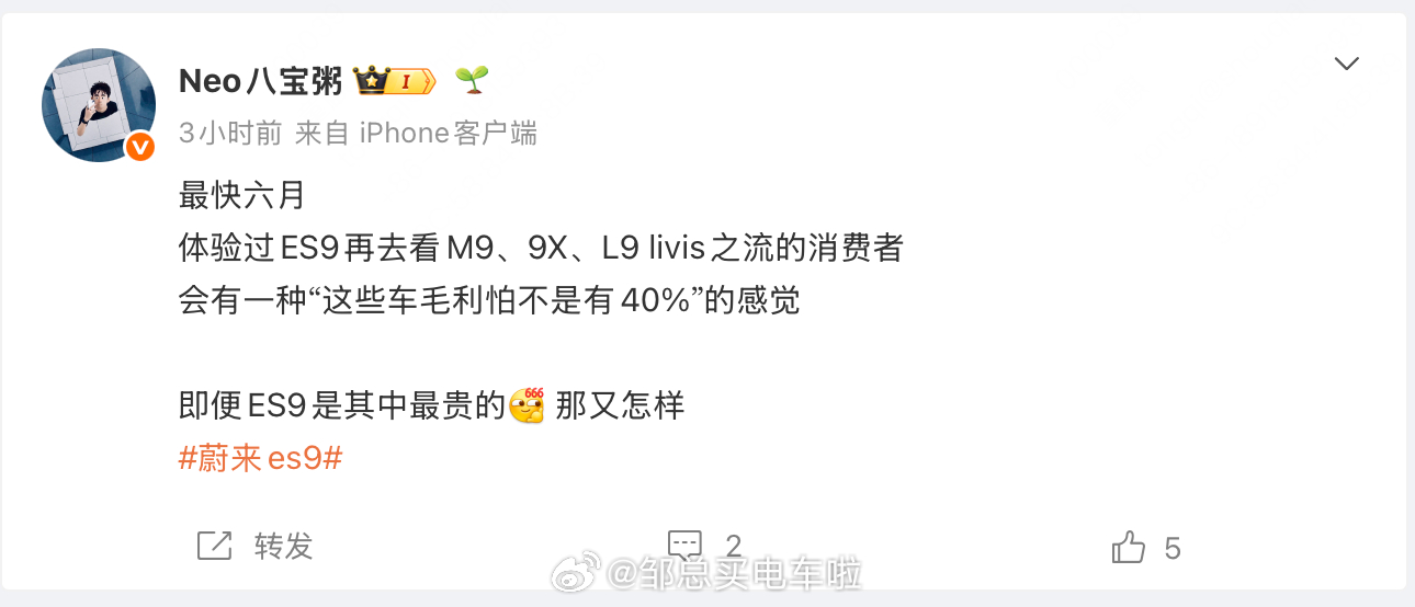 我给你一句话总结：贵有贵的道理，因为代际领先邹总买电车啦蔚来es9大v聊车
