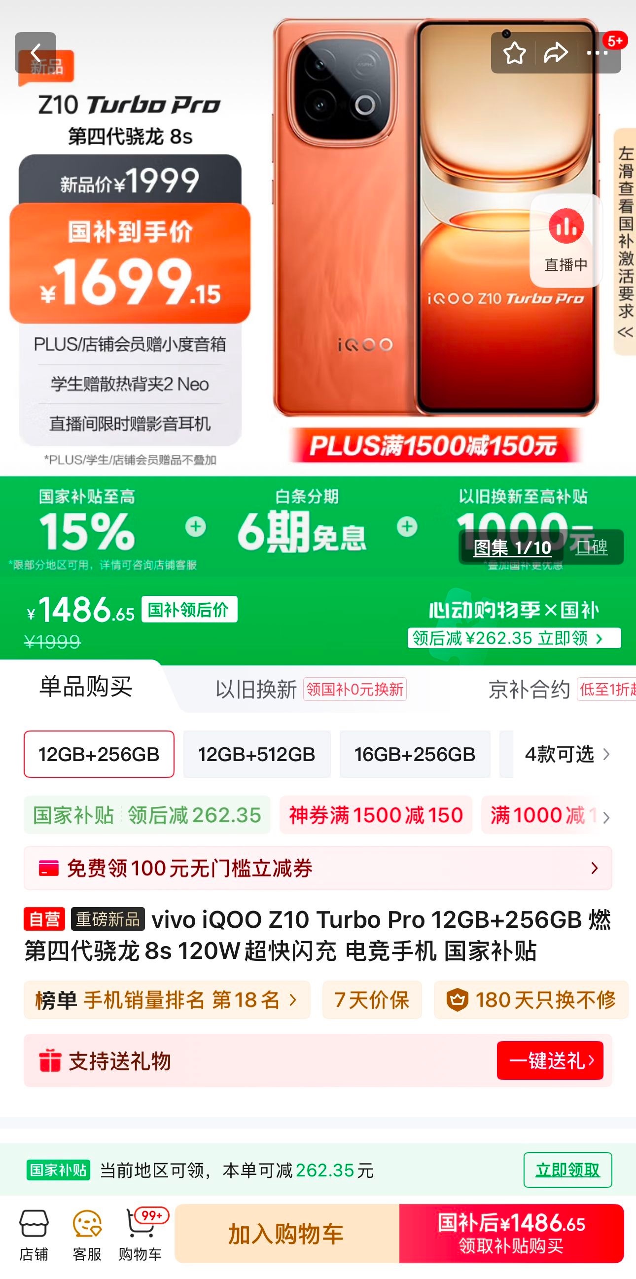 iQOO 618 来了，最高优惠900元，还有至高24期分期免息，优惠大盘点！不