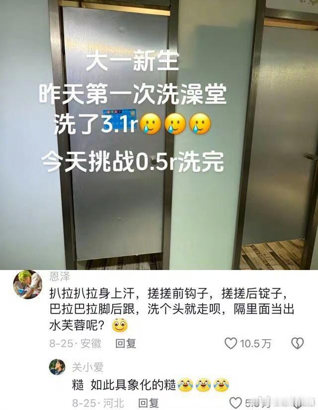 大学生果然是人类的笑料源泉