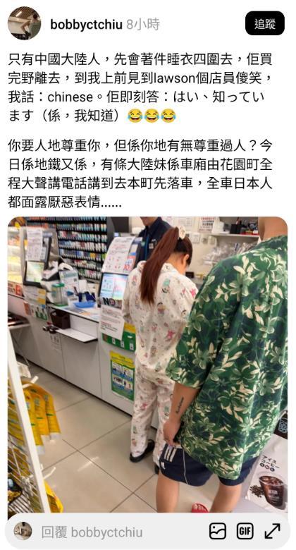 穿睡衣去便利店都会被香港人公审🫠说不尊重他人。。。他们在用显微镜看大陆人？
只
