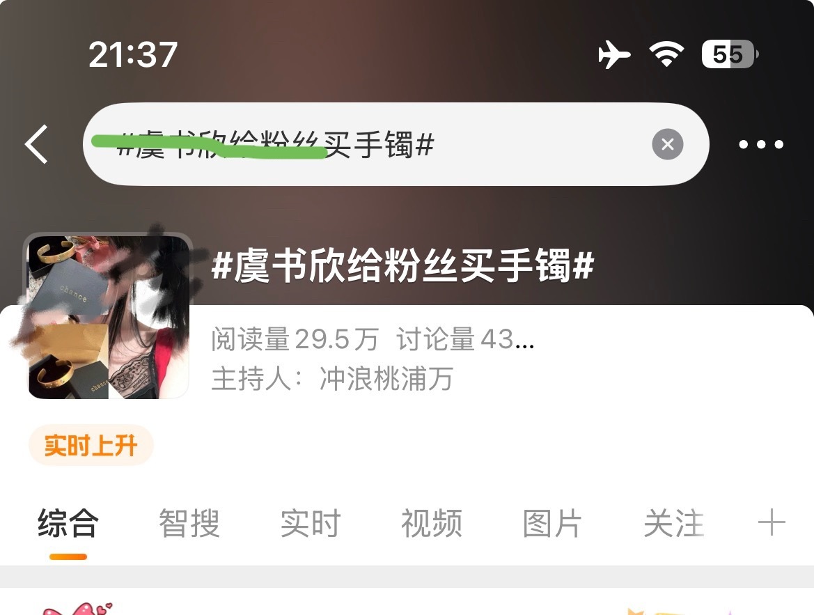马上yx爱粉丝人设