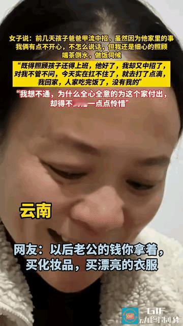 夫妻冷战时，丈夫得了甲流，妻子心软去照顾他，谁知照顾了五天的她也染上了。

她病